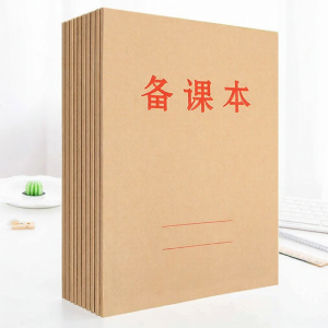 Teachers Lesson Plan Book
