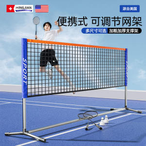 Portable Badminton Net Frame Outdoor Indoor Usable Simple Standard Net Easy to Move Ideal for Home And Outdoor Sports Use