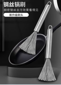 WE 2633 = 不锈钢锅刷 Stainless steel pot brush