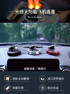 Parfum kereta Auto Solar Power Car Air Freshener Automatic Rotating Helicopter Camouflage Alloy Aircraft Dashboard Ornaments Interior Decor Each With free Oil Refill Fragrance Aromatherapy