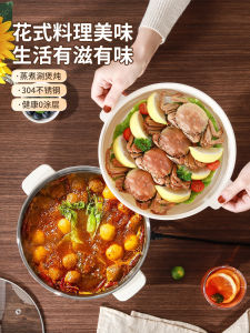 Multifunctional Electric Stove Pot 304 Stainless Steel Integrated Instant Noodles Heating Pot Student Dormitory Home Use Hot Pot