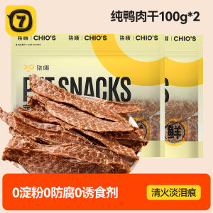 Duck Meat Dry Dog Treats Chicken Dry Pet Teeth Grinding Stick Teddy Small Dogs Puppies Bichon Training Reward Snacks