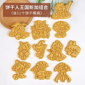 Pure Vanilla Black Pearl Cookie Baking Mold Kitchen Cooking Utensils Cartoon Style PLA Material Pressed Cookie Mold