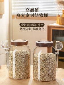 Large Capacity Glass Sealable Container for Home Use Oats Food Grade Preservation Wheat Berries Storage Container Kitchen Organizer
