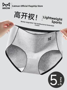 MiiOW | Antibacterial Seamless Womens Briefs Panties