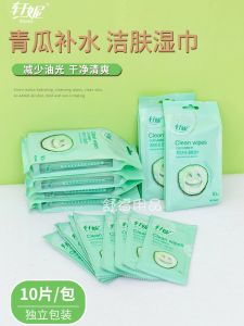 Cucumber Hydrating Cleansing Wet Wipes Single Pack Portable Individually Wrapped Face Wipes Oil Removal for Men And Women