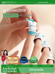 CHUBEISHI | Non-Damaging Strong Nail Remover Kit