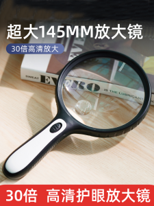 High Definition Magnifying Glass High Power Large Diameter Reading Lens Elderly Flower 1000 Childrens Circuit Board Convex Lens