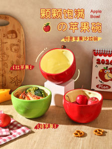 Creative  Rice Bowl High Aesthetic Value Ceramic Bowl for Fruit Salad Home Use Childrens Small Bowl Dishwasher Safe