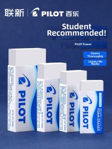 Pilot | Non-Trace Art and Student Eraser Set