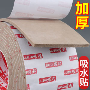 Automatic Water Absorbing Sponge Window Sill Water Drip Pipe Leak Air Conditioner Drop Waterproof Noise Reduction Pad Household Cleaning Tool