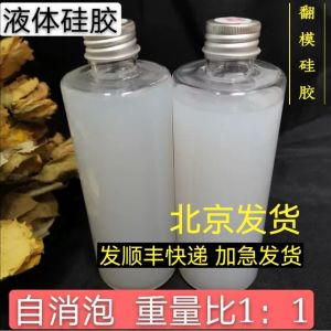 Bột Silicon Lỏng Thủ Công Ép Moulage Bột Silicon Bán Trong Suốt AB Dùng Để Làm Đồ Trang Sức DIY Phụ Kiện Làm Đồ Trang Sức Mới