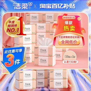C&S | Face and Hand Use Tissues 130 Counts 24 Packs