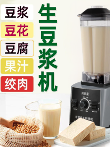 Multifunctional Blender HongXing Star New Model Fresh Soy Milk Maker Smoothie Machine Wall Breaking Machine Kitchen Appliance
