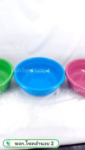 กะละมัง ขนาด 40 cm. กะลังมังพลาสติก (#141)
