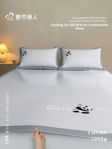 COSMO LADY | Machine Washable Ice Silk Cool Mattress Three-Piece Set