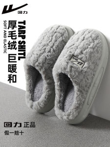 Dép Bông Nam Mùa Đông Ấm Áp Chống Trượt Chống Mùi Đế EVA Dép Bông Lông Cừu Thoải Mái Cho Nam