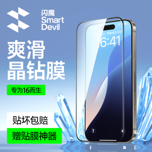 Flash Magic for Apple 16 Tempered Film 16plus Diamond Film 16promax Mobile Phone Film Privacy 45 Degrees Iphone15 Black Frame Screen Protector 9D Explosion-Proof Glass HD 16 Anti-Fingerprint Protection