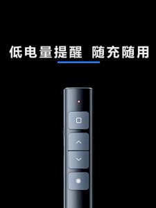 Wireless Pointer Presentation Rechargeable Clicker for PowerPoint Laser PPT Presenter Remote