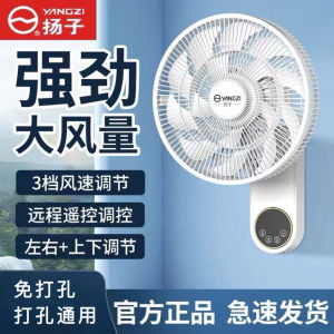 High Wind Power Wall Fan Intelligent Voice Swing Mountable No Drill