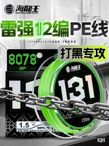 Dây Câu Cá Dây PE Dây Lõi Mạnh Dây Lõi Siêu Xa Dây Chính 12 Sợi Dây Lõi Siêu Bền Dây Câu Cá Dây Dây Lõi Dây Câu Cá