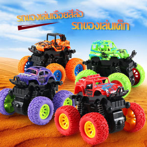 เล่นเด็ก รถของมเดลรถออฟโรด ใหญ่ล้อ 4X4 Big Foot 360องศา รถบิ๊กฟุต สีเดียวกับเด็ก