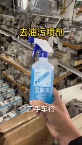 Chai xịt tẩy rửa vệ sinh máy may sạch hiệu quả chai xịt tẩy đa năng