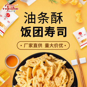 Wangjiaoa Seaweed Roll Crispy Fried Snack 100 Pounds Kitchen Cooking Tools Sushi DIY Kit Taiwan Rice Ball Ingredients Crispy Skin Oil Strip