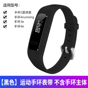 Huawei Honor 3E/4E Silicone Sport Basketball Edition Running Watchband Compatible with Honor Band 4e Dual Color Replacement Strap