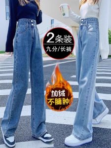 High Waist Fleece Lined Thick Wide Leg Jeans Women Loose Slimming Narrow Straight Floor Length Pants Spring Autumn Winter