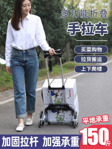 Stairs Climbing Hand Buggy Foldable and Portable Lever Car For Home Shopping Cart Shopping and Express Delivery Handy Gadget Luggage Trolley