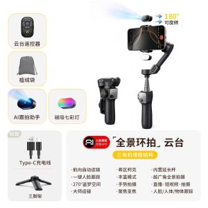 Professional Face Tracking Anti- Shake Mobile Phone Stabilizer Handheld Cloud Platform Photography Tool Multi- Function Tripod Selfie Stick with Extension Pole