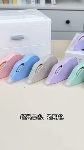 เทปลบคำผิด  เทปแก้ไขคำผิด