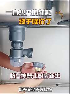 JIAYUN | Anti-odor Kitchen Drain Pipe
