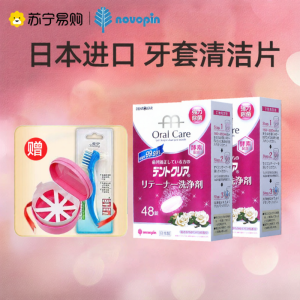 Novopin Orthodontic Invisible Dental Retainer Cleaning Tablets Fizzing Tablets for Cleaning False Teeth Bacteria Removal Universal