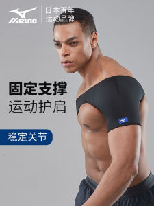 Mizuno Sports Shoulder Protector for Basketball And Badminton Professional Fitness Shoulder Sleeve Injury Prevention Warmth