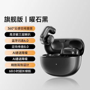 2025 New Wireless Bluetooth Earphones Open-Style Running Sports Noise Reduction High Sound Quality Universal Earphones