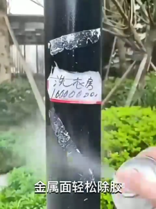 Nước Tẩy Bang Dinh Vết Mực Dạ Vết Bẩn Vết Cao Su