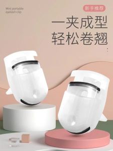 Womens Beauty Eyelash Curler Sunflower Shaped Small Size Long Lasting Styling Hair Makeup Tool Face Beauty Accessories