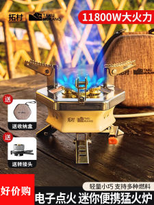 Portable Folding Camping Stove Tea Boiling Gas Stove Stainless Steel Body Outdoor Picnic Stove with Fuel for Precision Camping