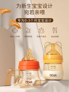 Bình Sữa PPSU Baby Elephant 90ml Miệng Rộng Chống Đầy Hơi Núm Vú Mô Phỏng Sữa Mẹ Mềm Mại Dành Cho Trẻ Sơ Sinh Từ 0-3 Tháng Tuổi