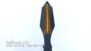 ไฟเลี้ยวแต่ง HIRO S.31 (ไฟวิ่งในตัว ไม่ต้องใช้รีเรย์) ราคาต่อคู่