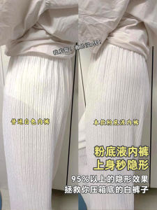 Quần Lót Nữ Ice Silk Siêu Mỏng Không Đường May Thoáng Khí Màu Da Trần Khi Tập Yoga Không Thấm qua Quần Trắng