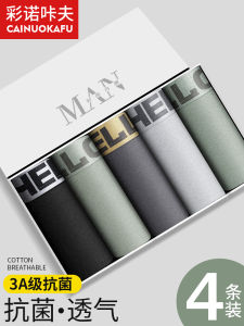 Antibacterial Seamless Boxer Shorts Mens Breathable Flat Angle Underwear Large Size Summer New Style Youth Casual Pants