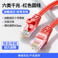Cáp Mạng Gigabit Cat6 Gia Đình Kết Nối Cáp Mạng Siêu 5 Cat6 Cho Máy Tính Và Bộ Định Tuyến 10Mbps SAMZHE. 