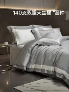 Mercury | High Quality Tencel Cotton Bedding Set 4pc