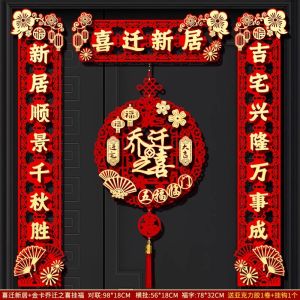 Magnetic Couplets Moving Celebration New Home Decoration Good Luck Character Door Hanging Ornament Moving in Ceremony Supplies