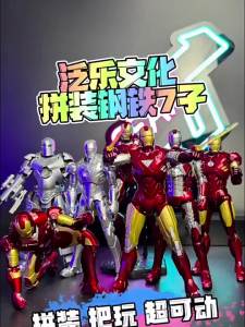 1/12 Original LED FondJoy Iron Man MK45 MK46 MK50 MK4 MK6 MK7 DIY Toy Action Figure Tony Stark Collection Anime Model Kids Gifts