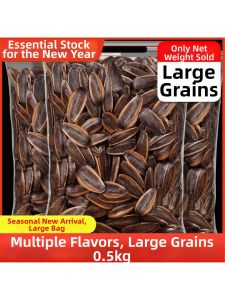 Caramel Flavored Walnut Tasting Sunflower Seeds 500g