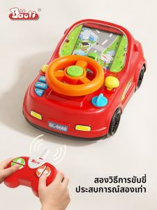 Baoli | Xe Đồ Chơi Điều Khiển Từ Xa Điện Tứ Động
